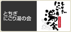 �Ƃ��� �ɂ��蓒�̉�