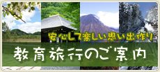 ���痷�s�̂��ē�